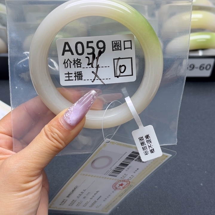 K***.石英岩玉手镯未镶嵌