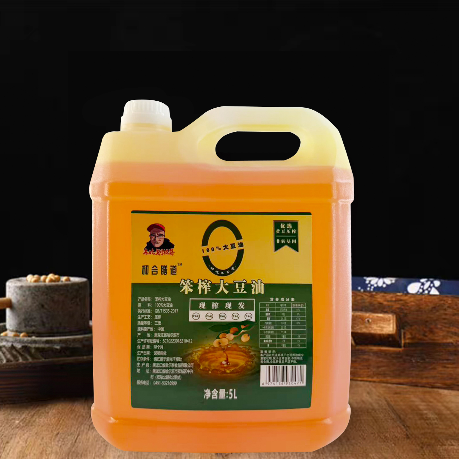 农鲜赞（划拉哥团长专属）（试吃5斤）和合膳道笨榨大豆油 5升9.2斤lm