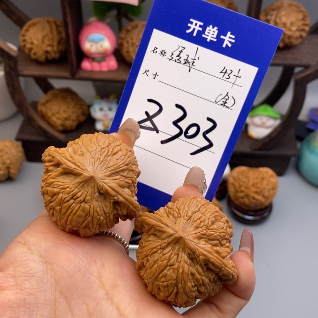 文玩核桃吊坠绣球