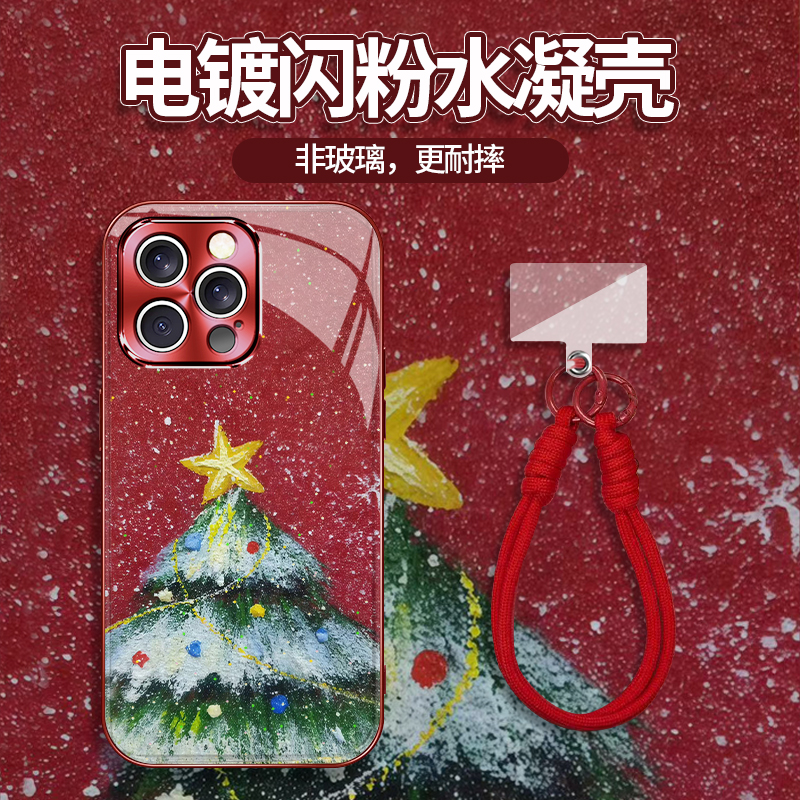 YHDH0012红水凝适用于iPhone苹果17华为QPPQ小米VIVO手机壳女