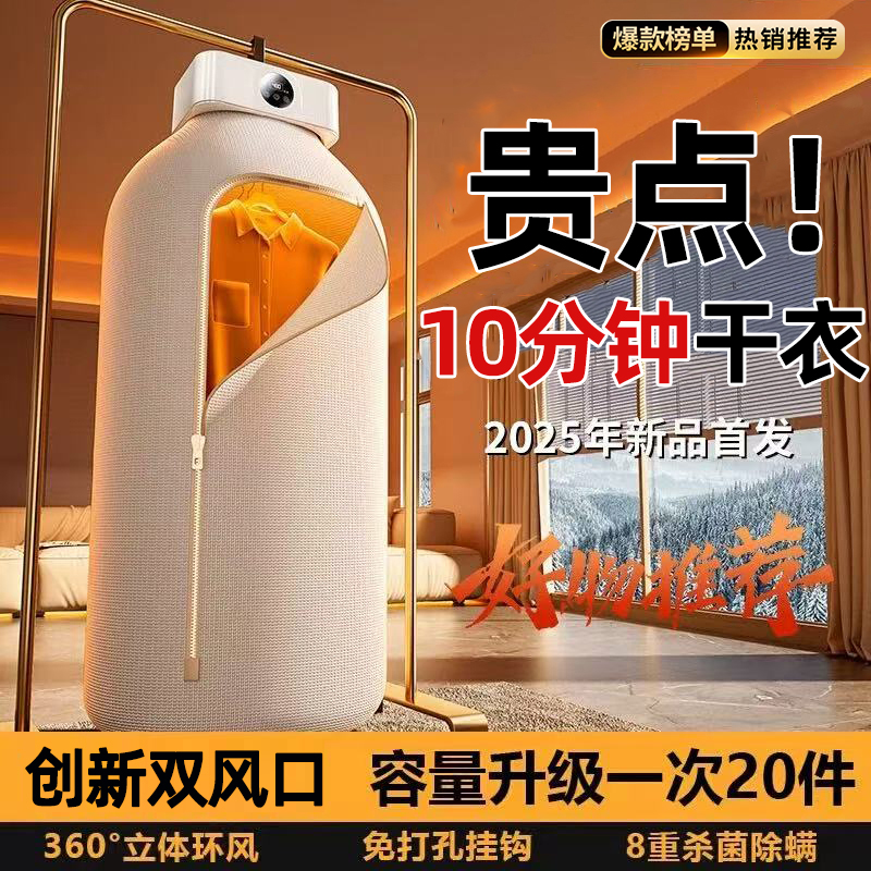 2025新款可折叠干衣机家用便携式烘干机大容量宿舍小型烘衣机杀菌