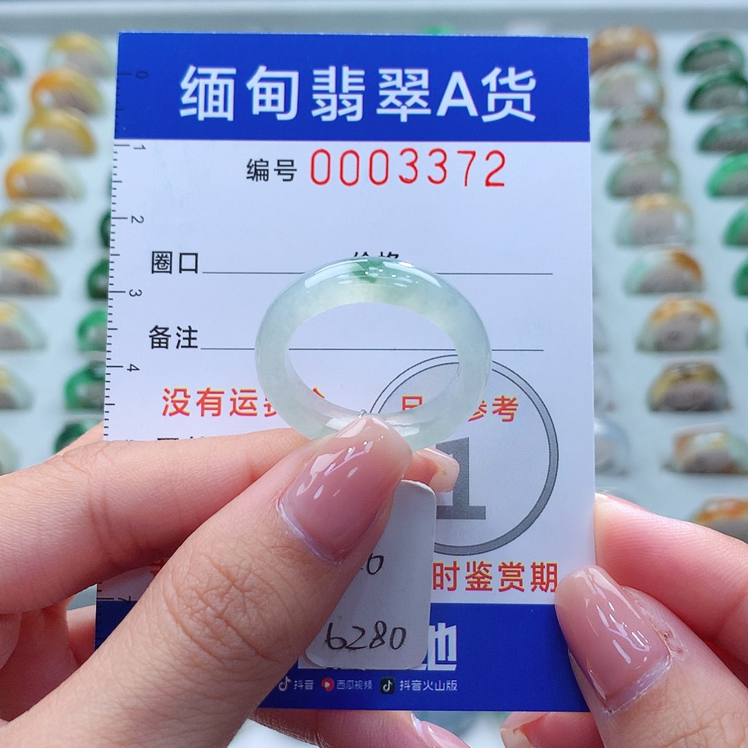 未镶嵌戒指翡翠20号