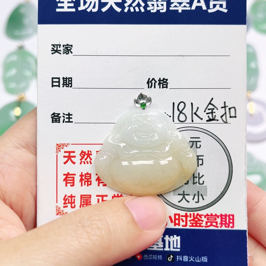 翡翠挂件18K金镶嵌四会天然翡翠A货