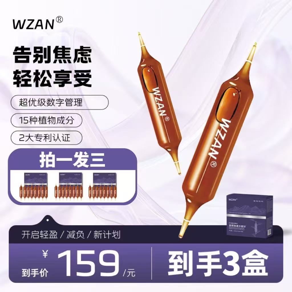 科学配比小紫针/一盒8支/三盒到手24支前一支/新品5.0---轻食简餐