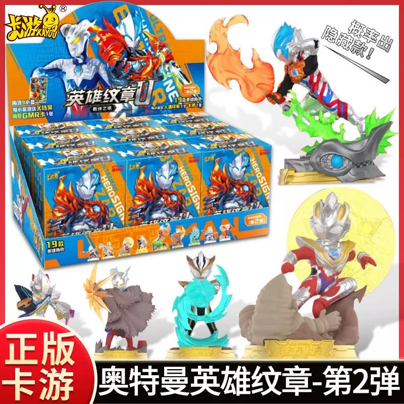 奥特曼英雄纹章第2弹赛罗奥特曼人偶潮玩盲盒
