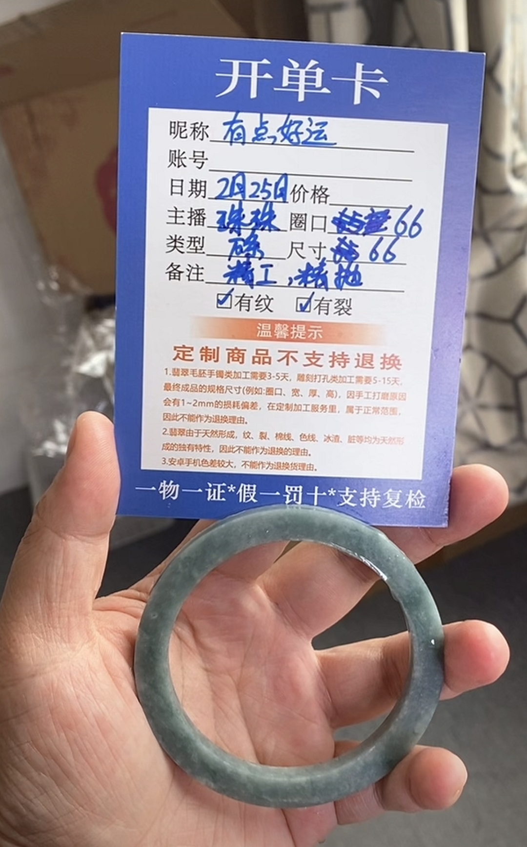 汇翠叮当公主---66，方，定制翡翠手镯