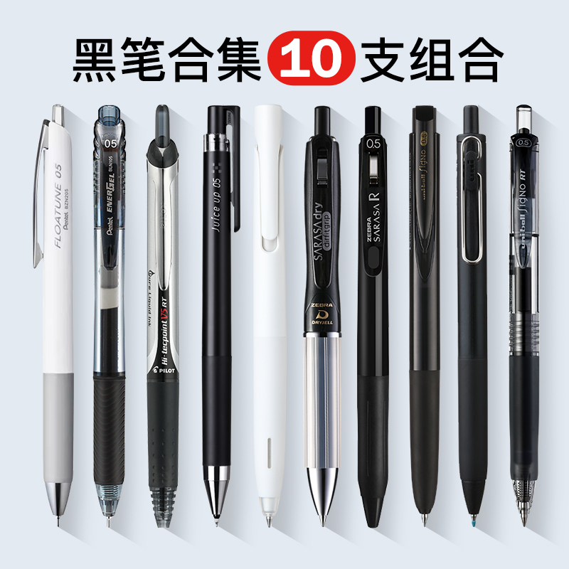 【高端天花板】日本派通浮游笔百乐开拓王juice up中性笔斑马防疲劳