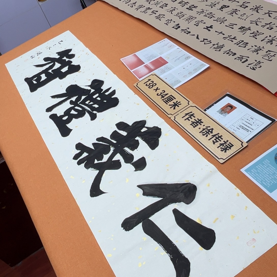 书法中书会员原创书法放漏
