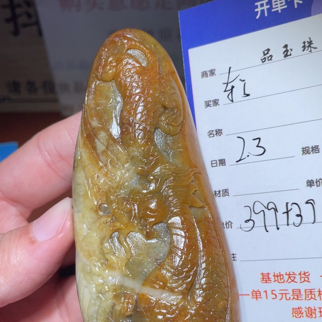 和田玉挂件未镶嵌东*旭