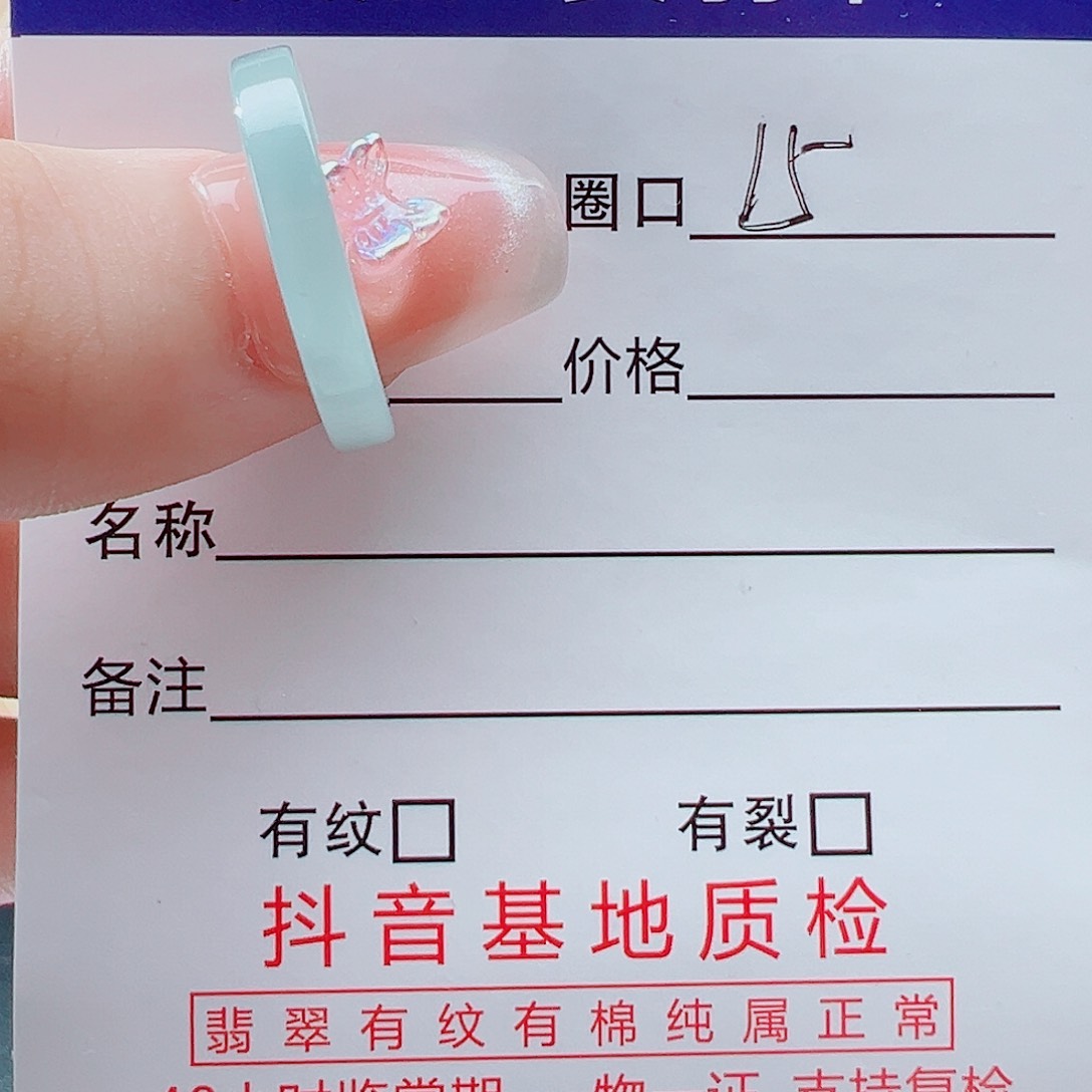 未镶嵌戒指翡翠戒圈