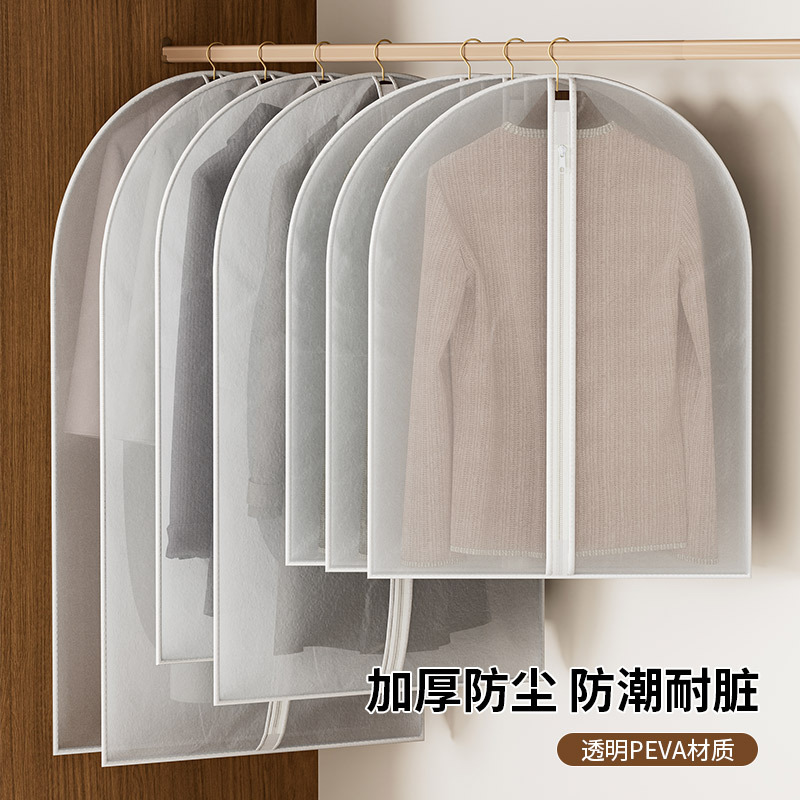 防尘罩衣服挂袋家用衣罩透明长款可水洗全封闭防潮耐脏耐磨挂衣服