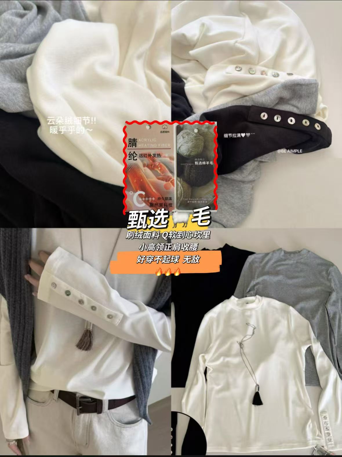 「五五纽扣」金小姐、Baby绒中领磨毛软糯亲肤打底T～