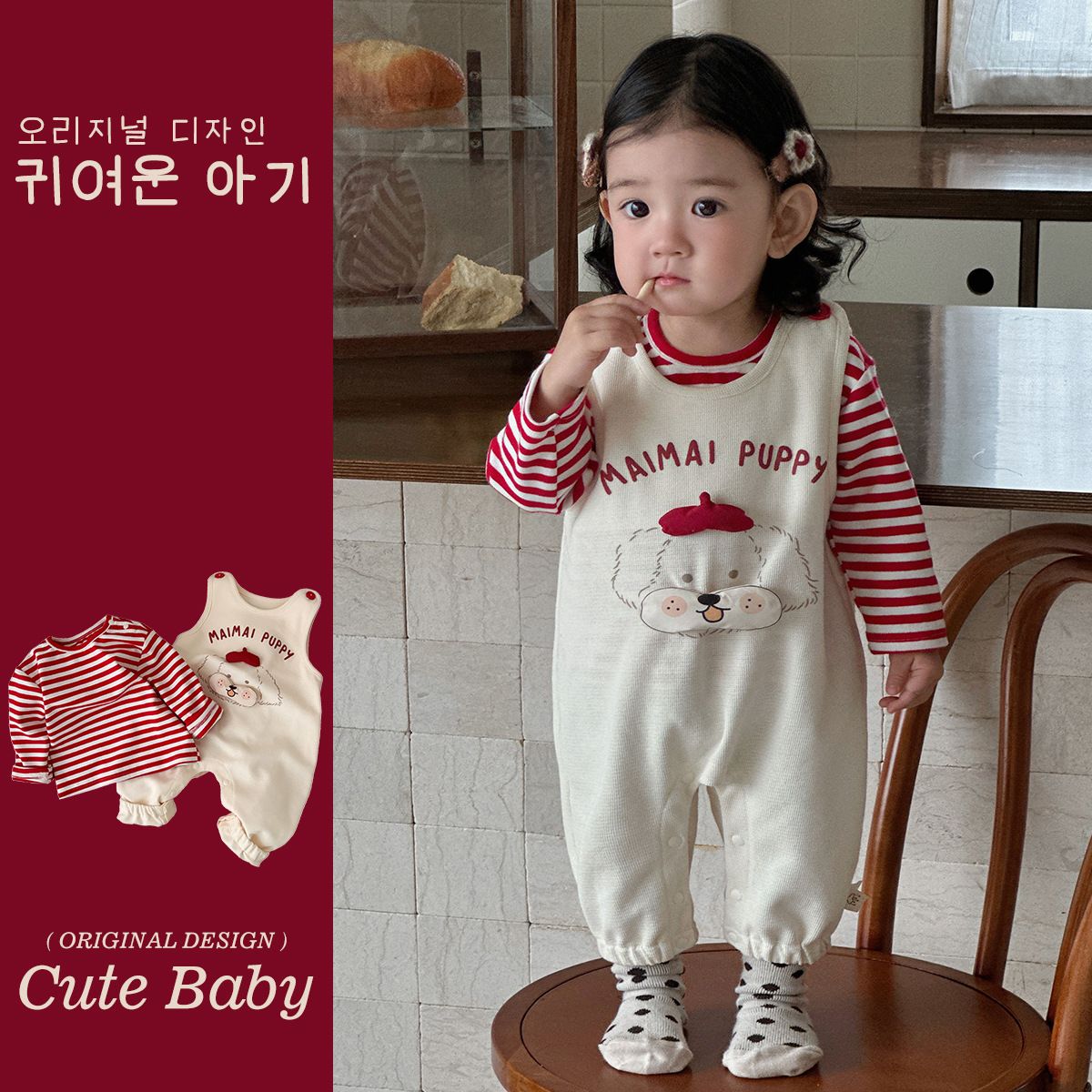 2025韩国童装春季婴幼儿衣服女宝宝套装卡通小狗条纹背带裤两件套
