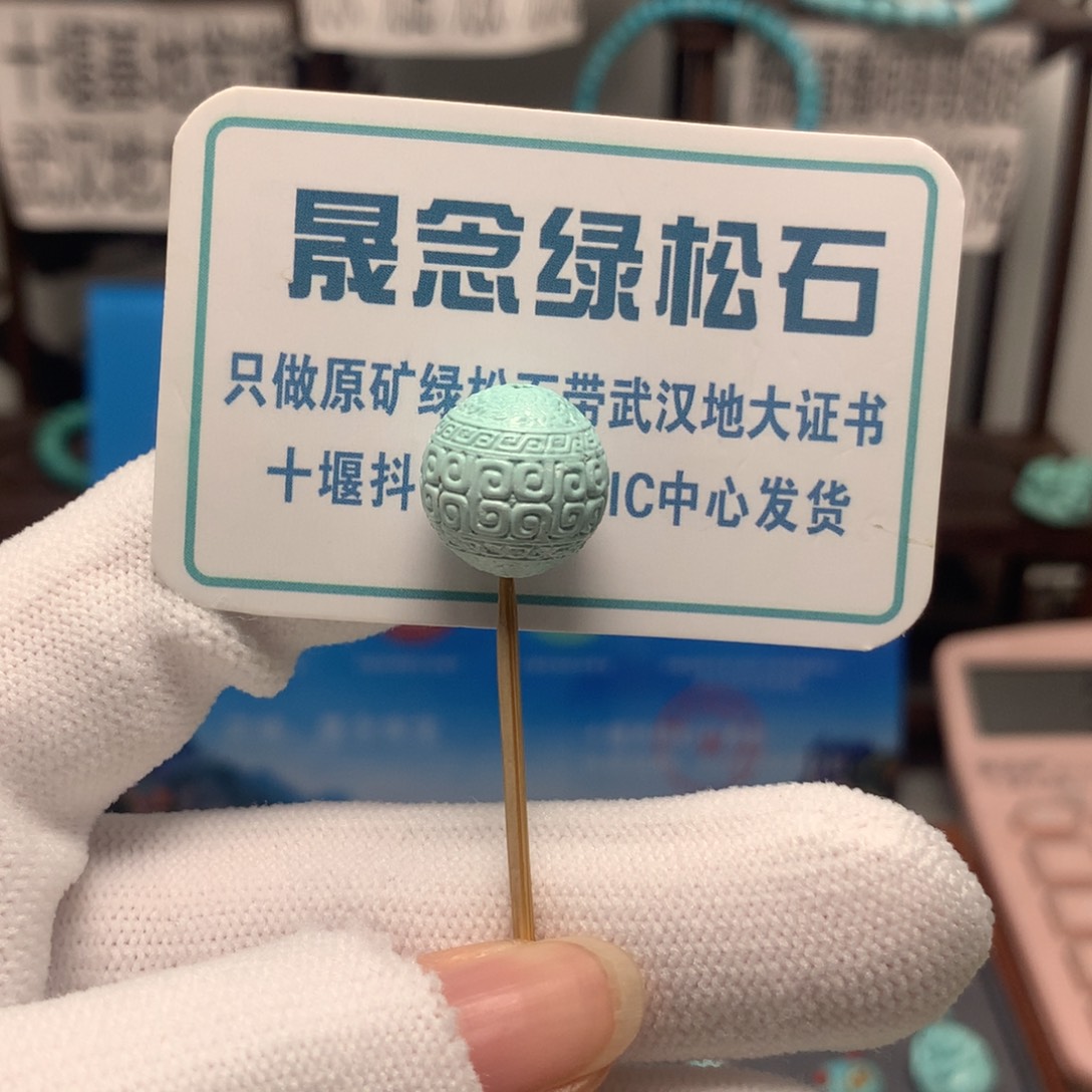 绿松石未镶嵌挂件