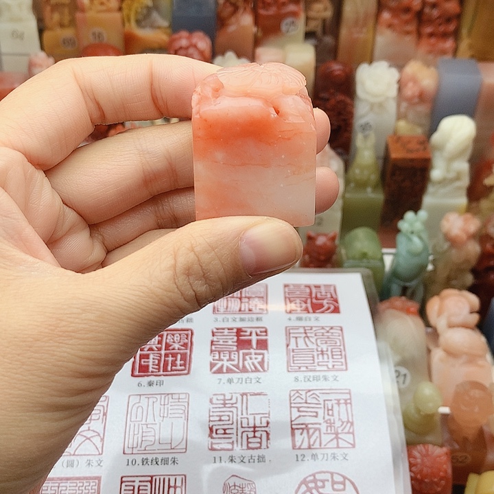 晓***^印石昌化石名章定制