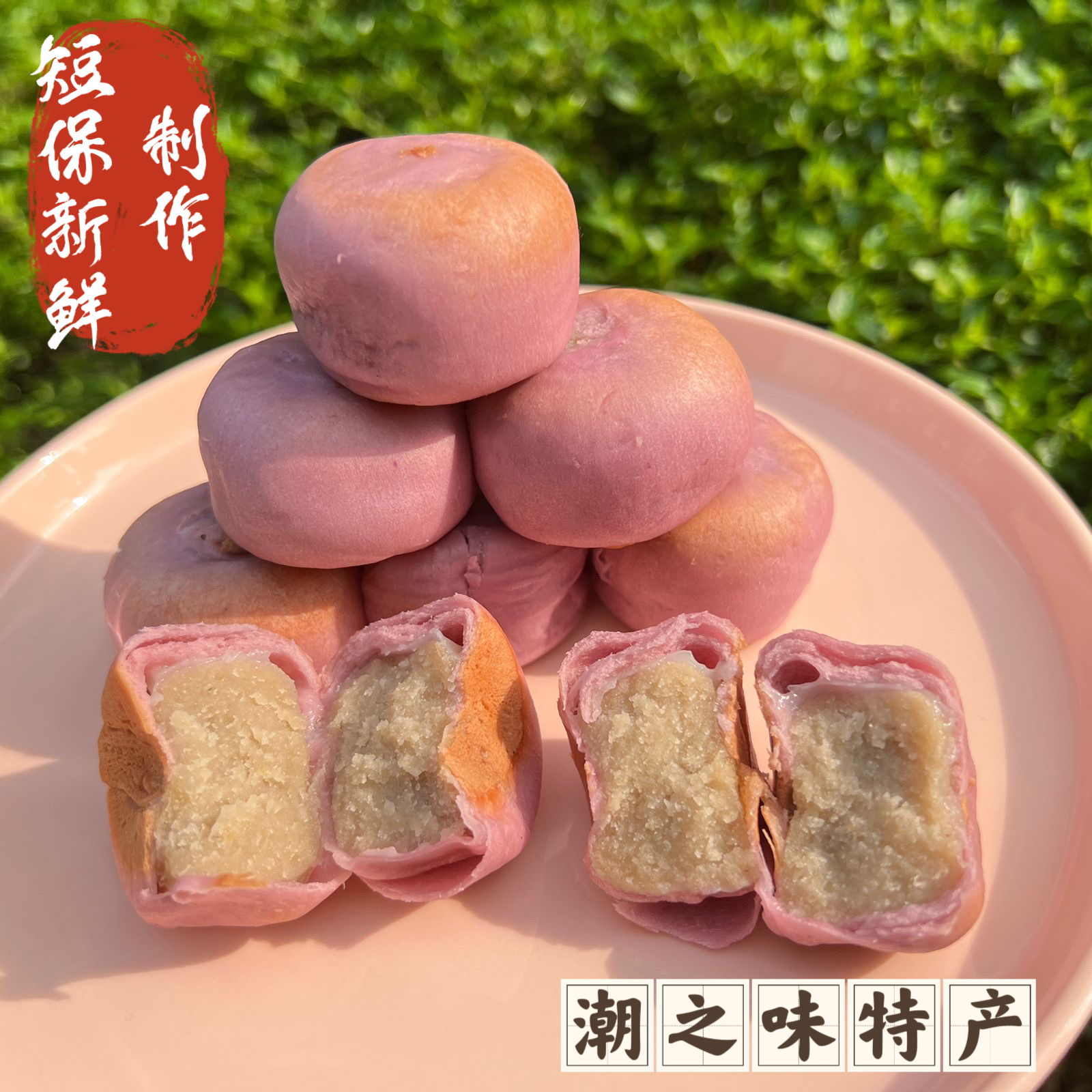 冰皮紫薯芋泥饼传统糕点休闲零食解馋小点心芋相莲黑米饼