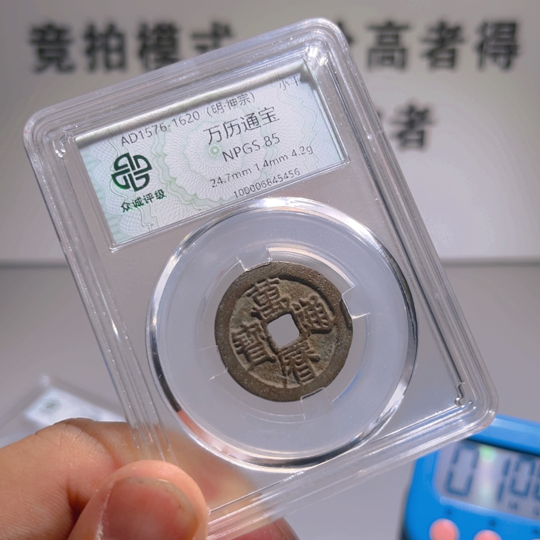 铜万历炎铭66663366636