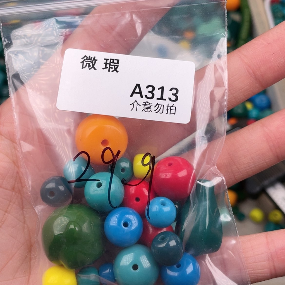 【闪购商品】琉璃非金属A313