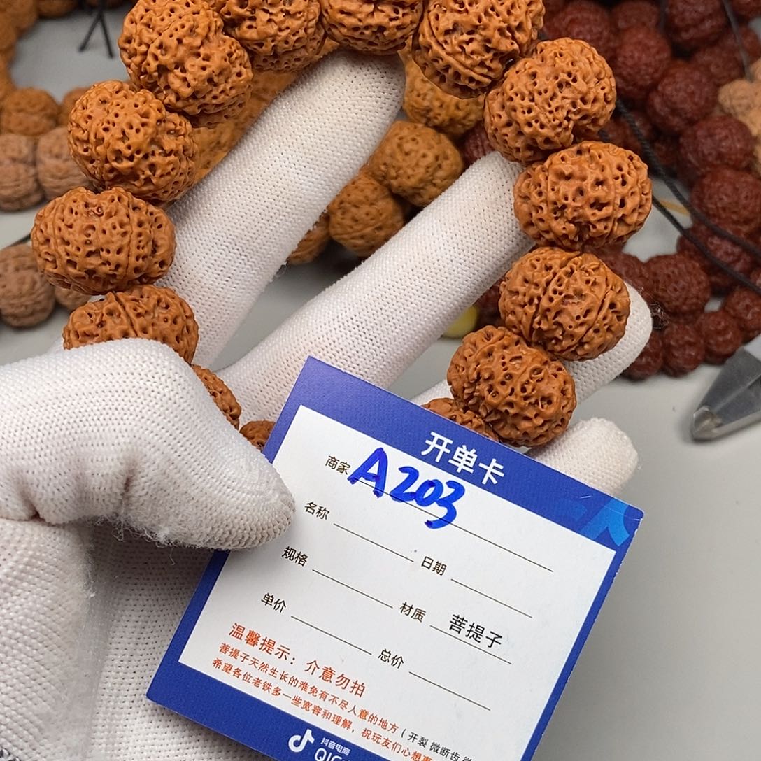 金刚菩提吊坠203******六瓣