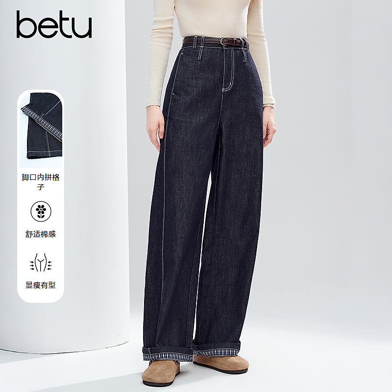 【粉丝专享】Betu/百图复古牛仔阔腿裤2510T82