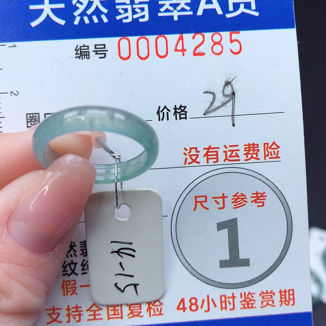 未镶嵌戒指翡翠m