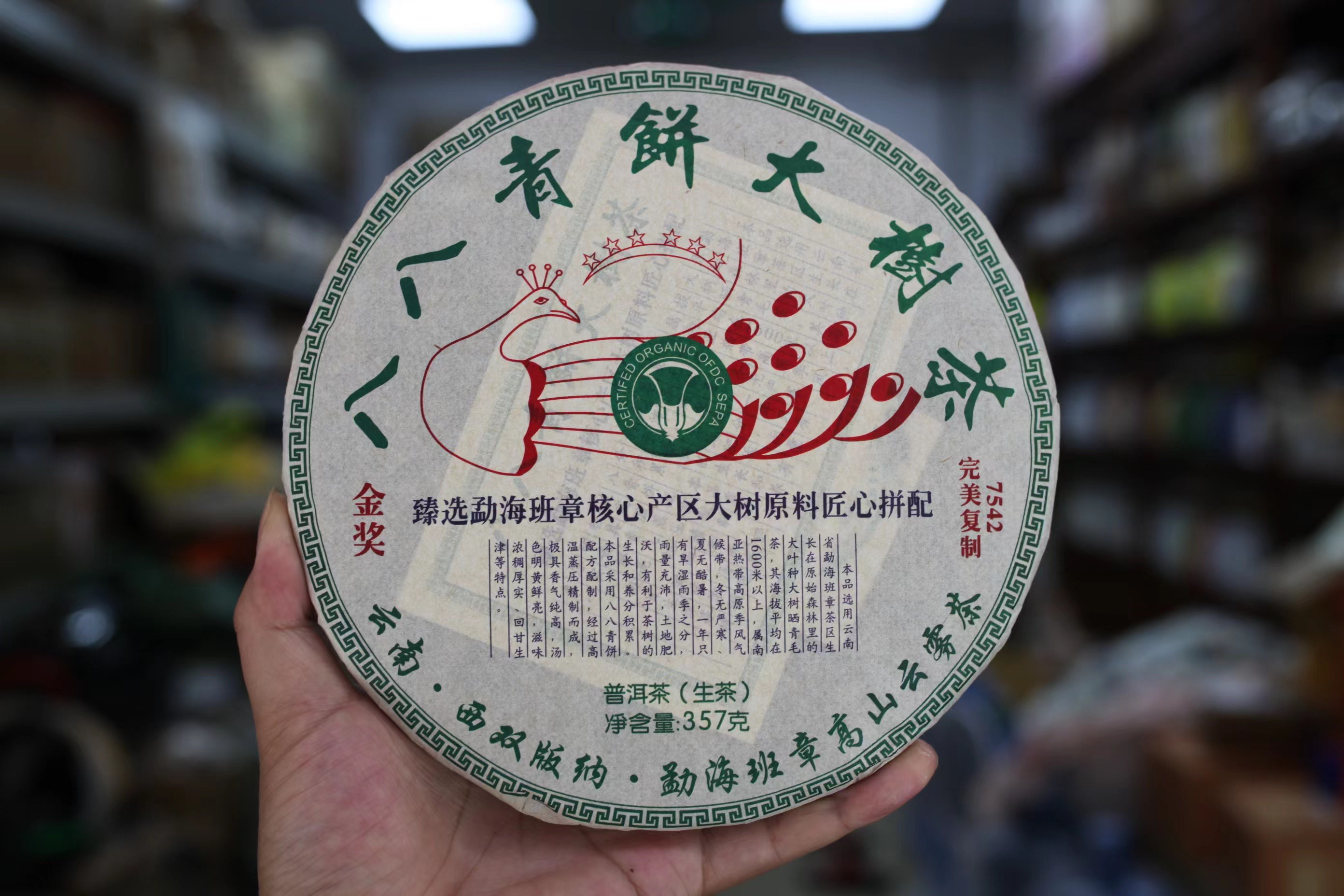 2010年八八青饼老生茶，入口霸气，回甘持久，茶气高杨，生茶，老生茶