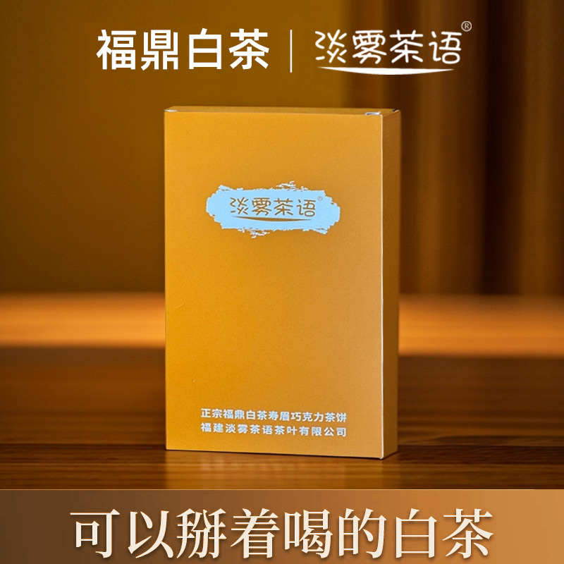 【到手6盒】+【赠送焖提壶】正宗福鼎白茶2019年寿眉格子饼茶100g/盒