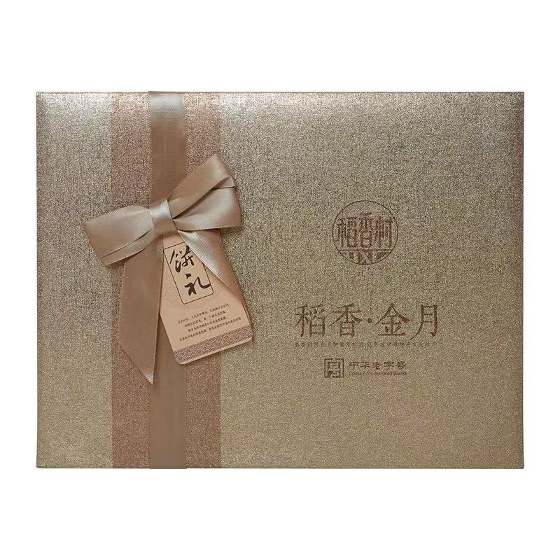 稻香村稻香金月月饼礼盒800g 1盒/份