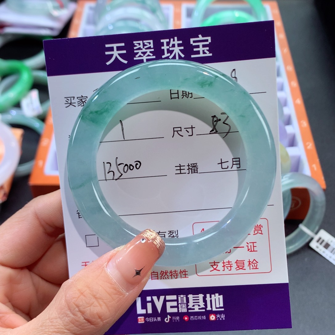 翡翠手镯未镶嵌玲****～53圈口冰飘花