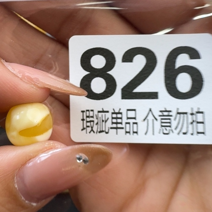 琥珀裸石未镶嵌琥珀蜜蜡未镶嵌微瑕疵11.2×10.5