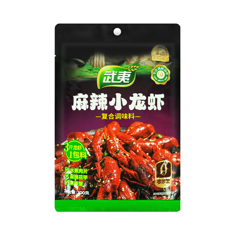 麻辣小龙虾调味料200g正装三斤一包料，一料多用