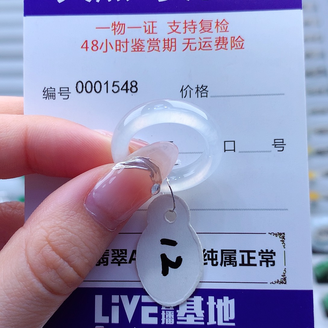 翡翠戒指未镶嵌翡翠