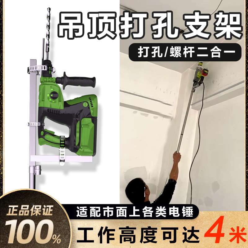 吊顶扳手便携多功能二合一免支架可拆卸吊顶打孔神器吊顶扳支架撑