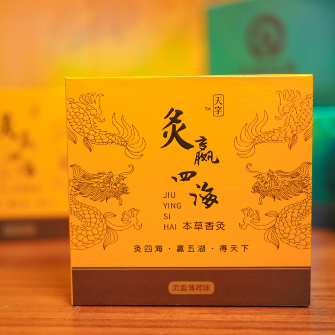 健康天然草本 纯中草药香灸 灸赢四海戒烟替烟沉香薄荷味香灸