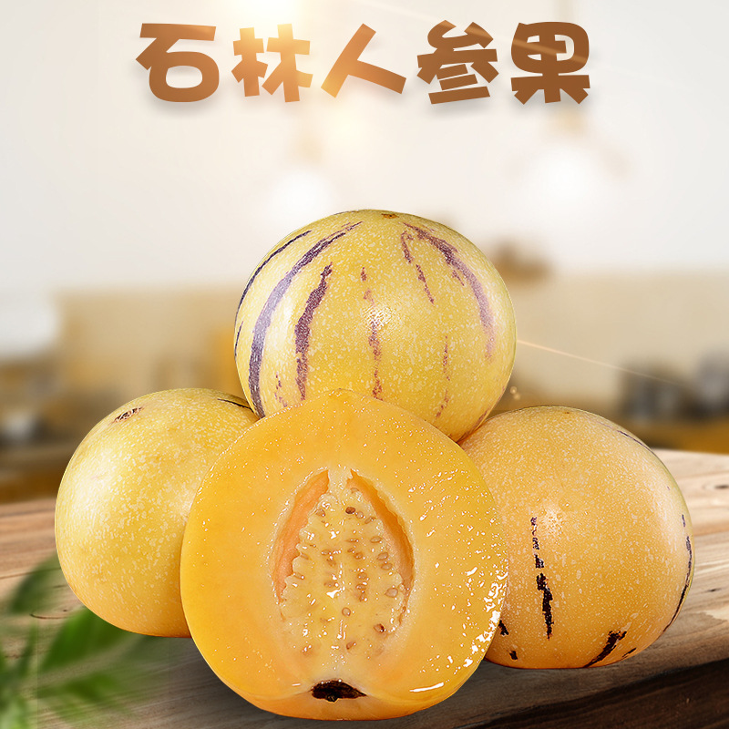 云南石林树上熟果黄肉圆果清甜多汁新鲜水果新鲜树上熟