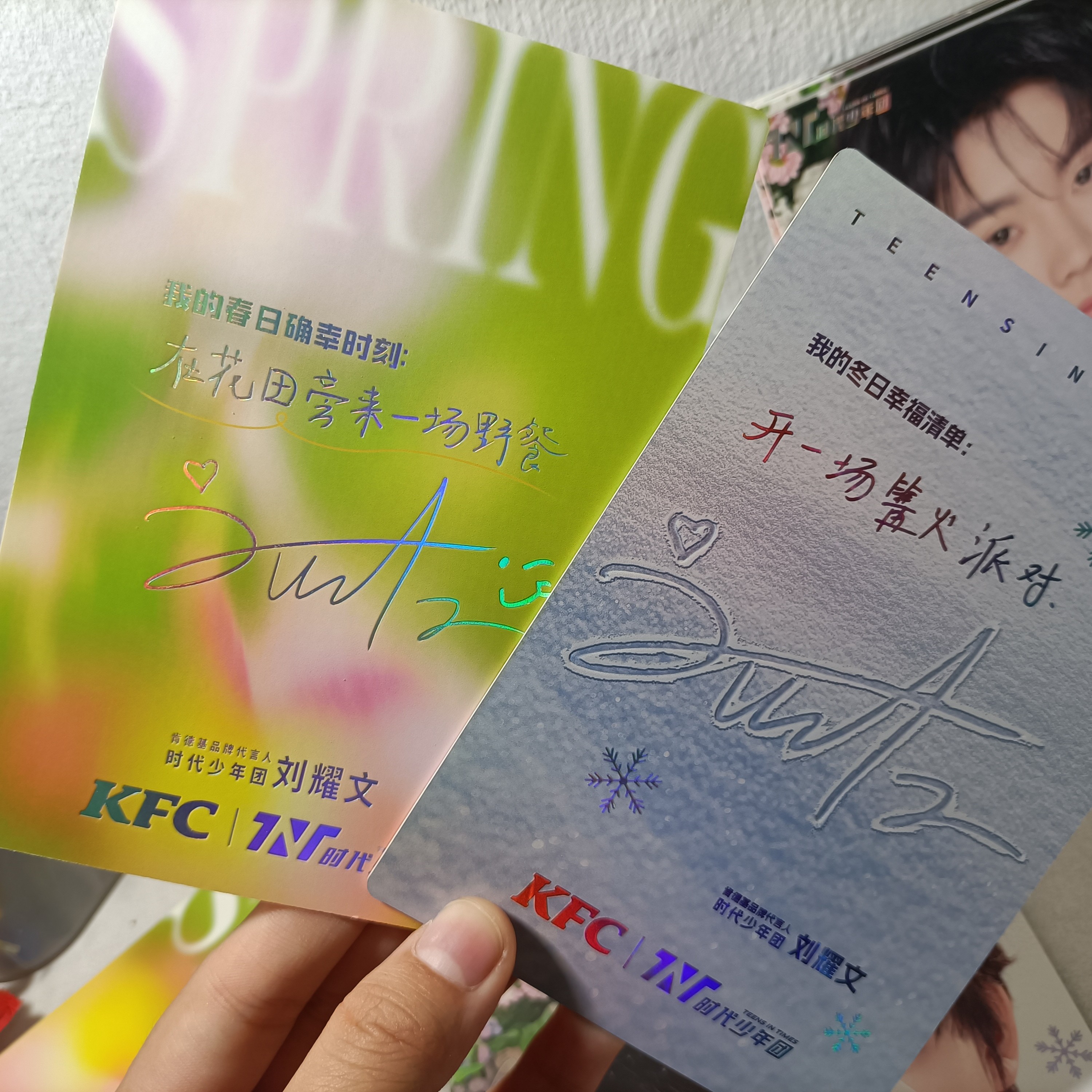 刘耀文KFC联名明信片（现拍现包，周末发货）