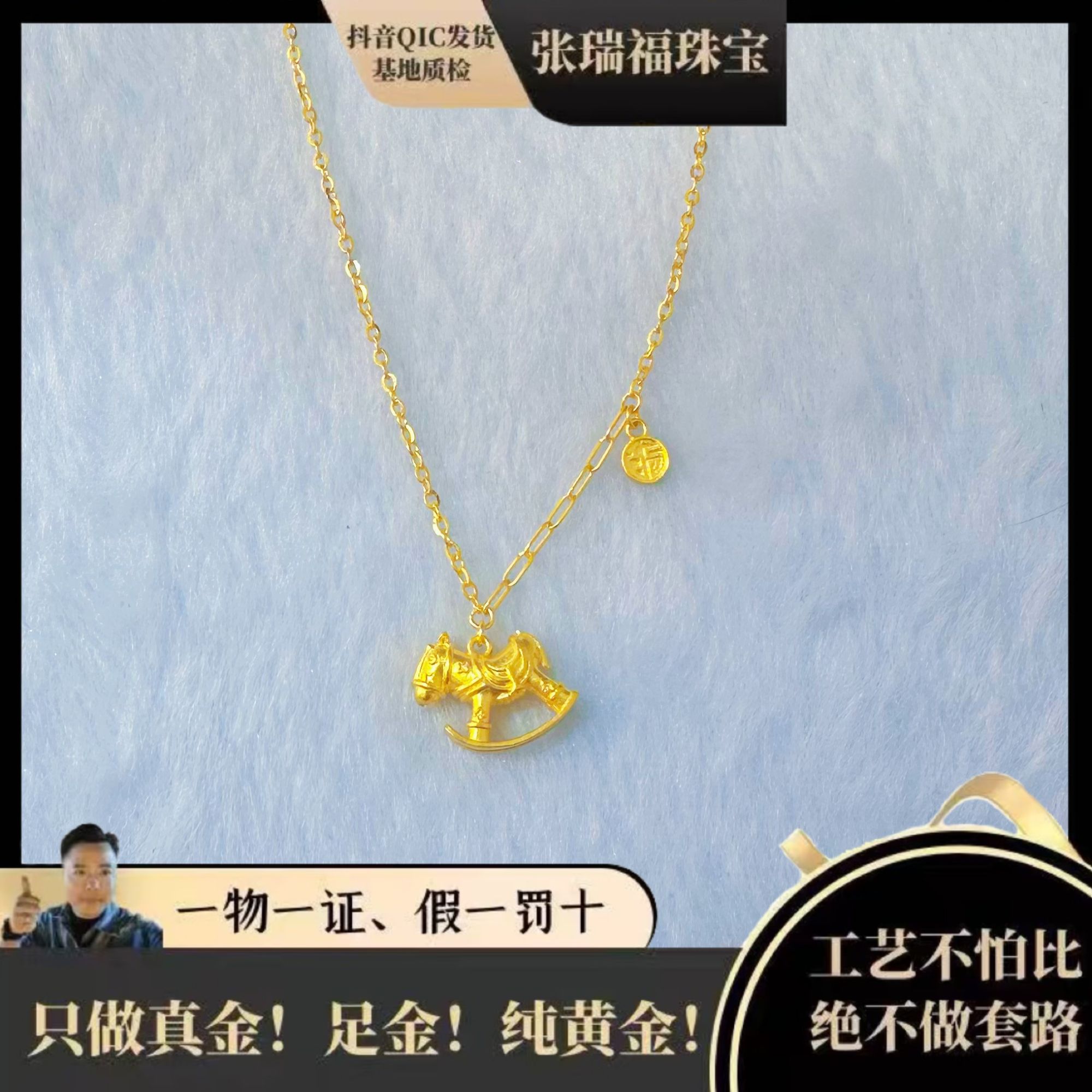《张瑞福珠宝》足金4个9（马上有钱套链/经典款）假一罚十万