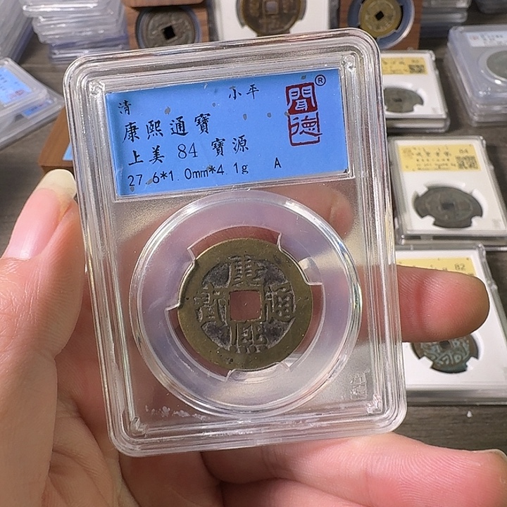 铜A闻博文化康熙通宝