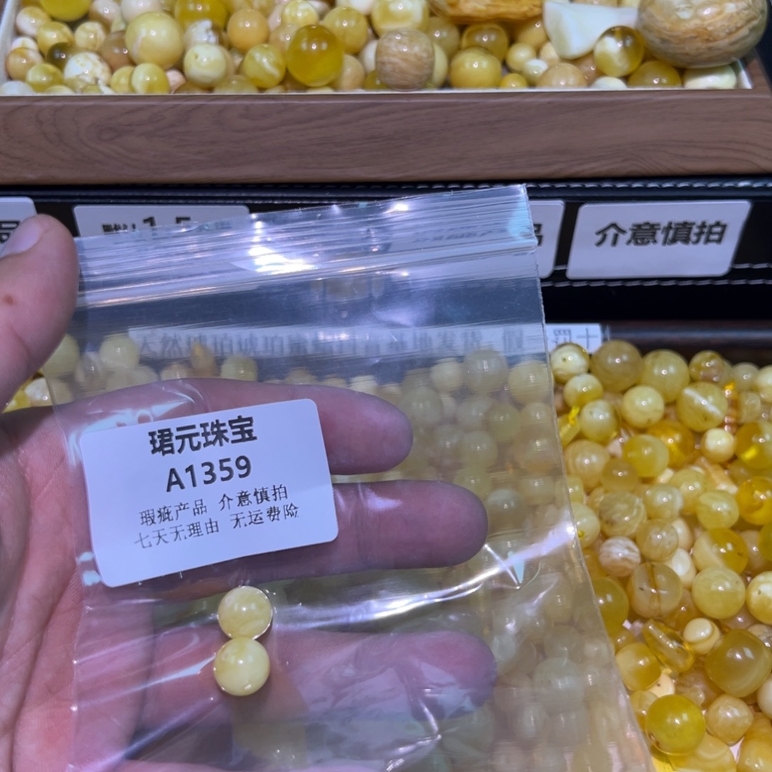 蜜蜡未镶嵌裸石1359