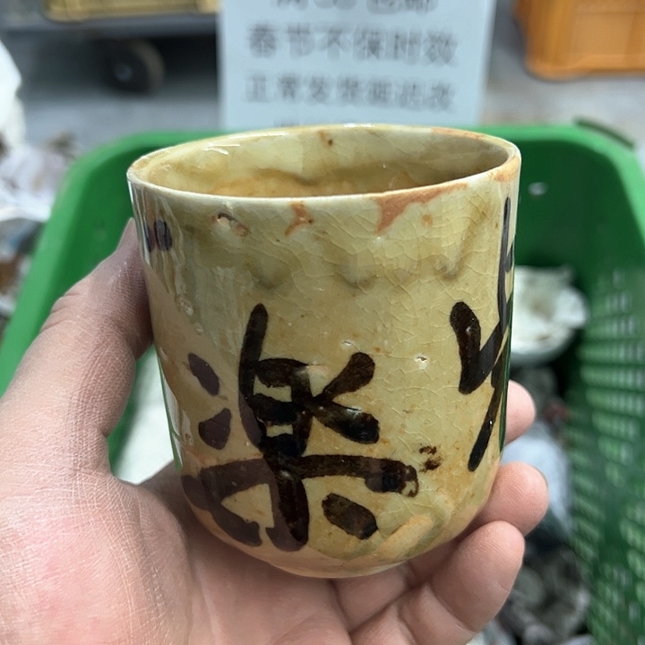 38包邮，盘子，碗，杯子，茶壶，默认瑕疵