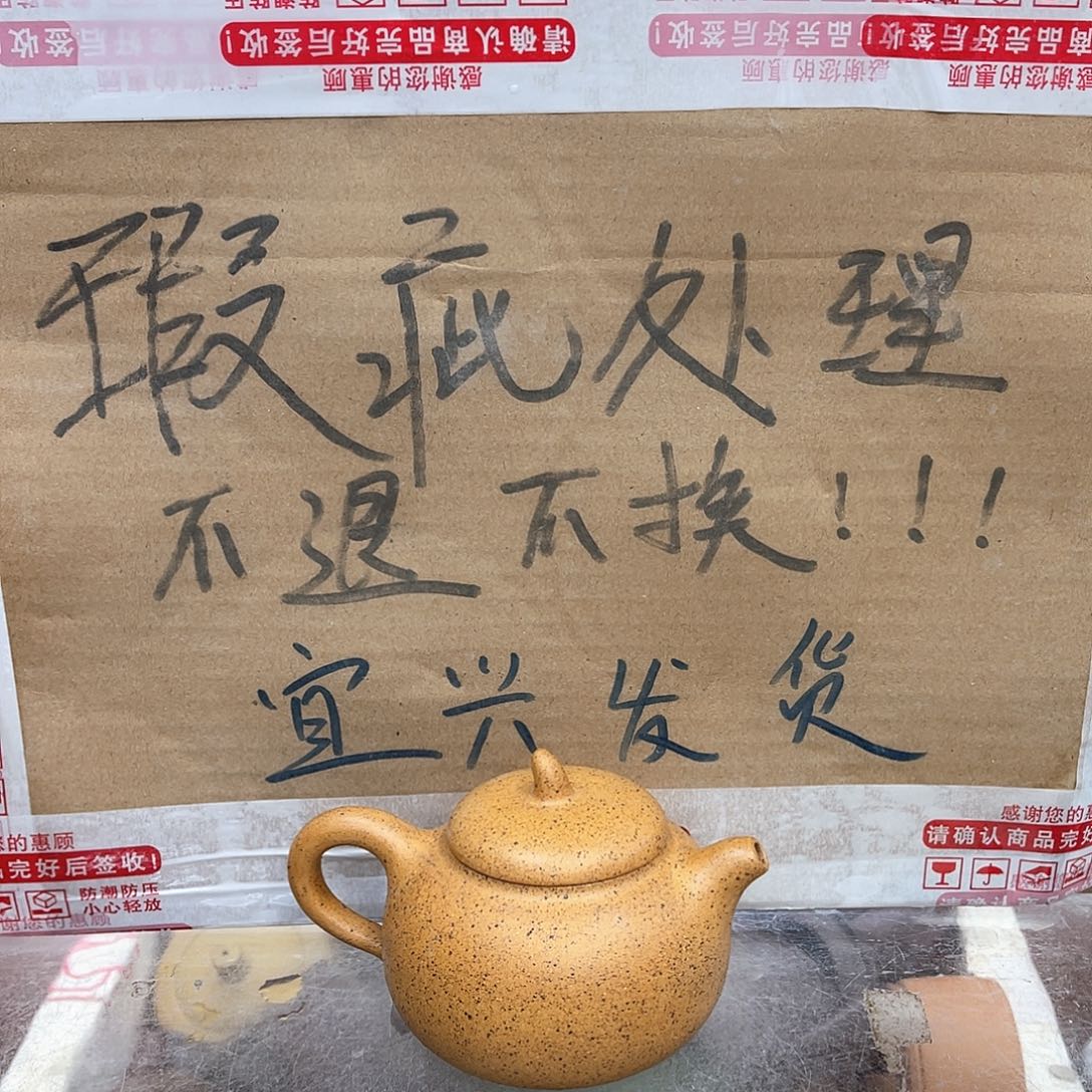 茶壶紫砂宜兴紫砂壶瑕疵