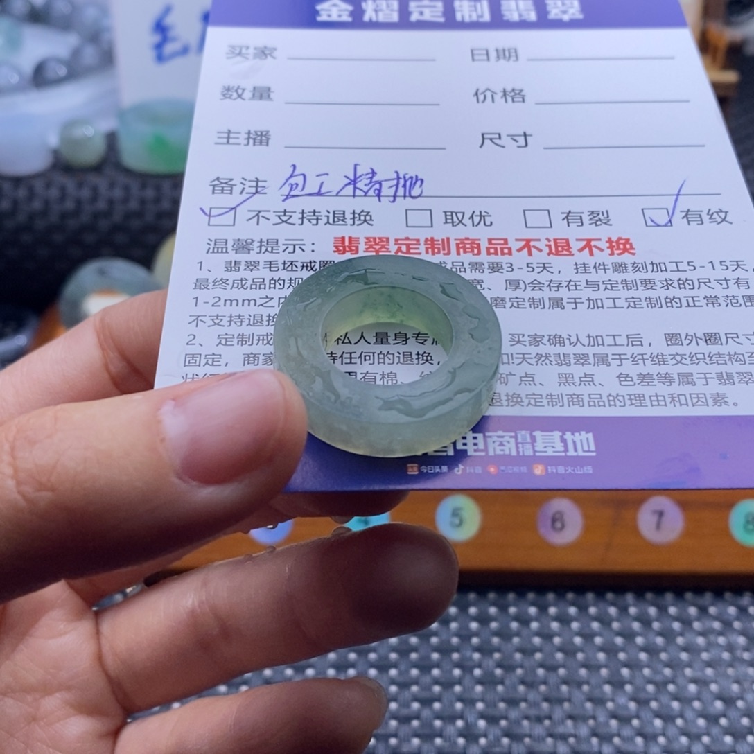 柚****定制翡翠未镶嵌戒指