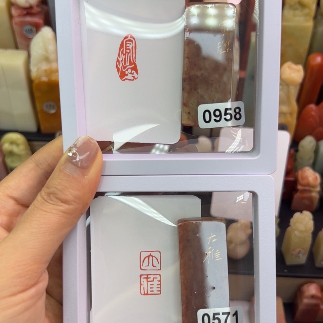 印石寿山石守拙，大雅1/2