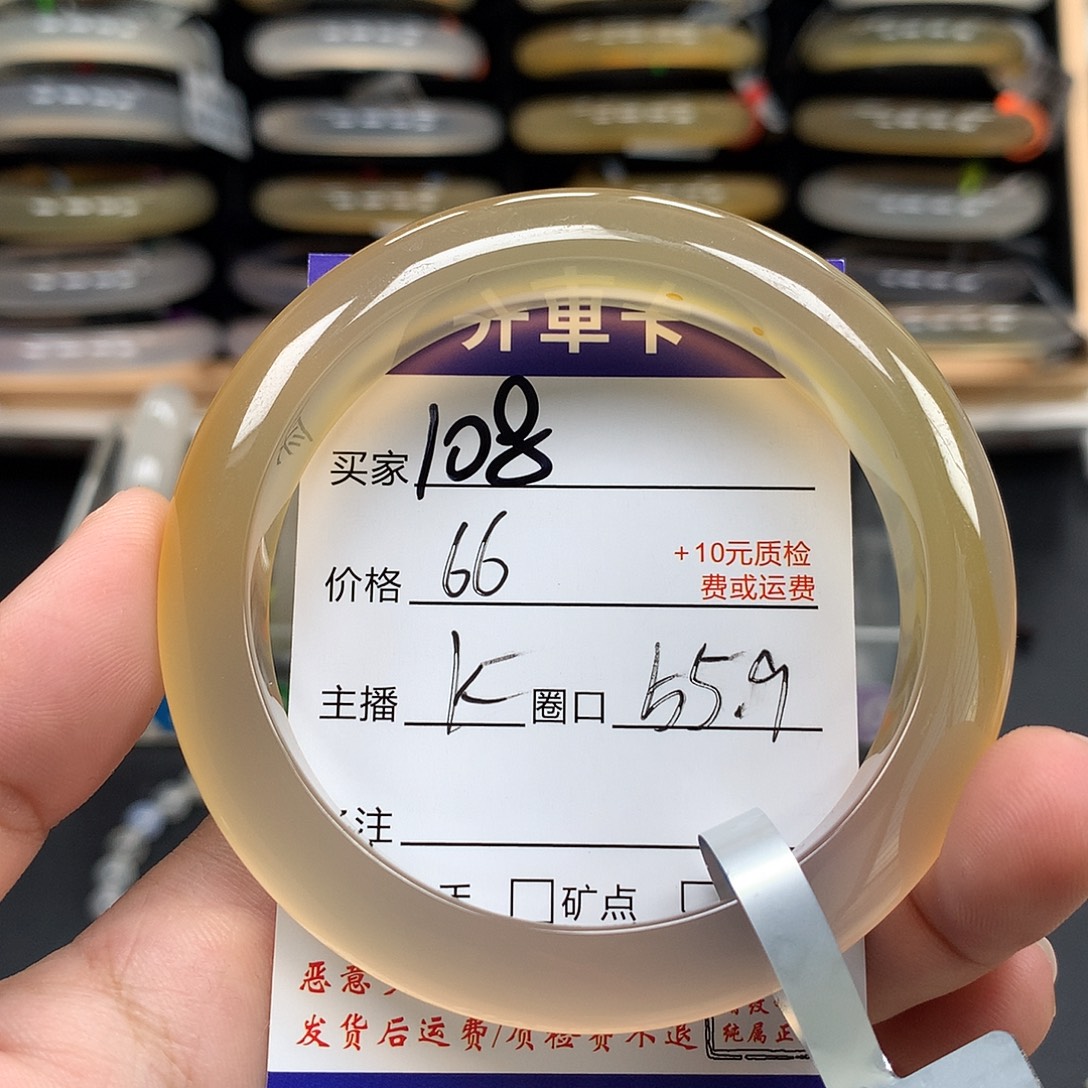 萌****玛瑙/玉髓手镯未镶嵌