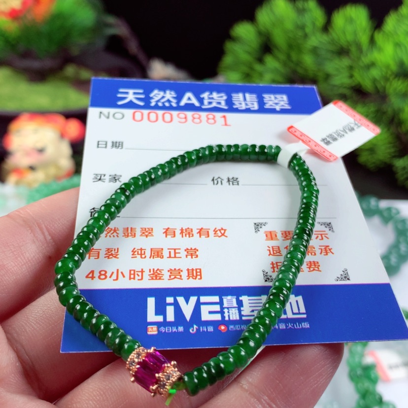 【闪购商品】翡翠毛衣链未镶嵌