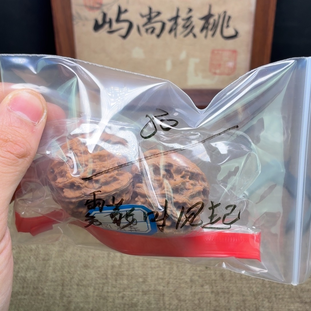 雾***起文玩核桃把件苹果园