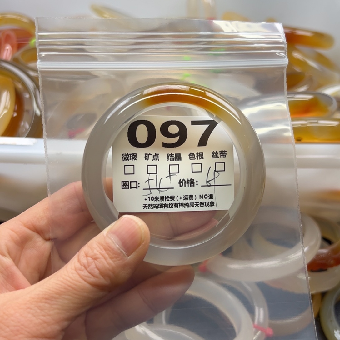 玛瑙/玉髓手镯未镶嵌097