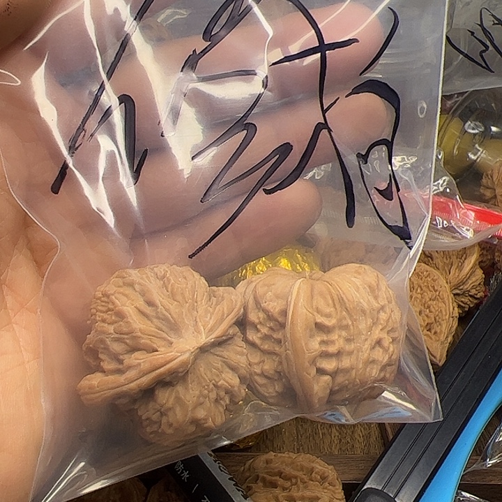 修****吊坠桃核白狮子核桃