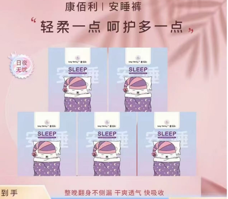 安睡裤萌萌裤z