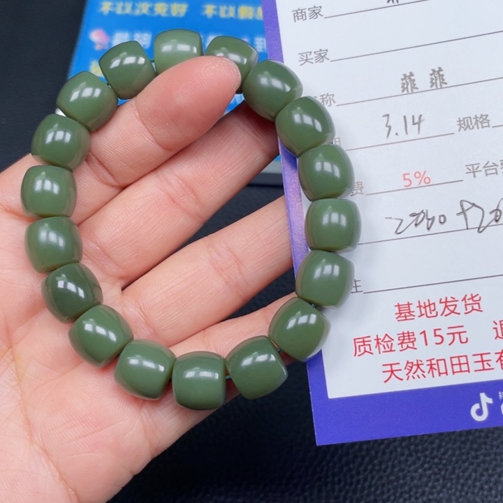 和田玉未镶嵌手串